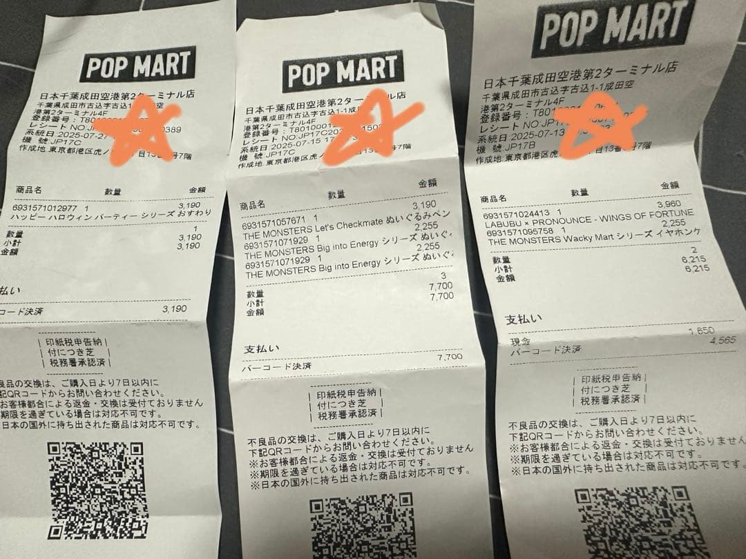 POPMART ラブブぬいぐるみ&Earphone Case 4個セット