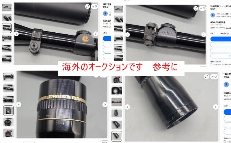 Leupold Vari-X III 6.5-20x40mm 実物 (中古品)
