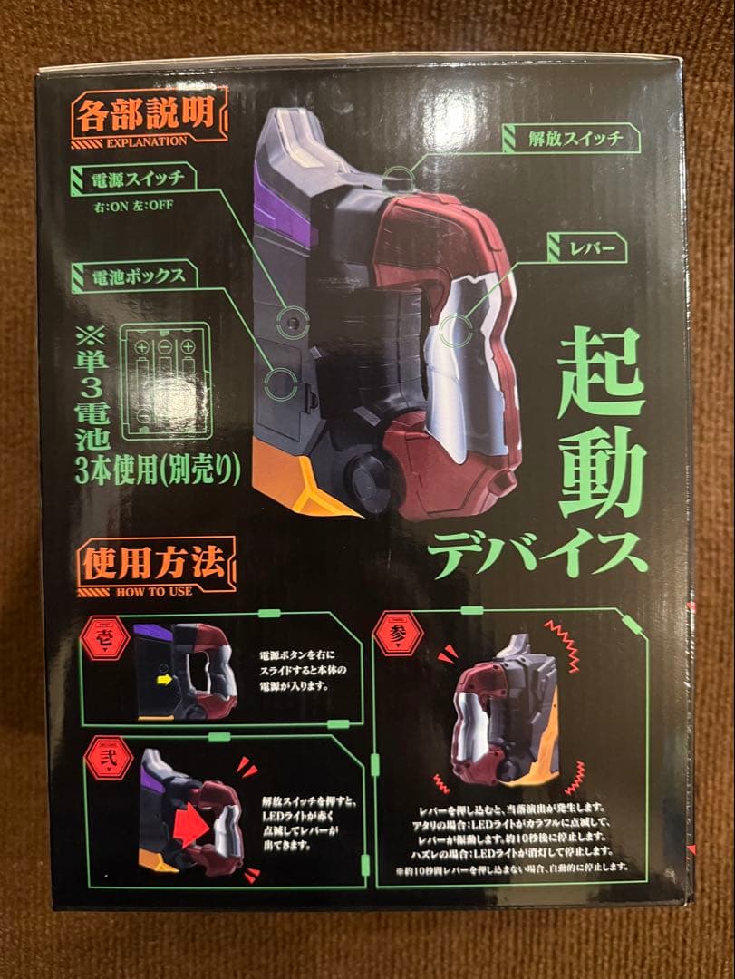 エヴァンゲリオン　インパクトレバー