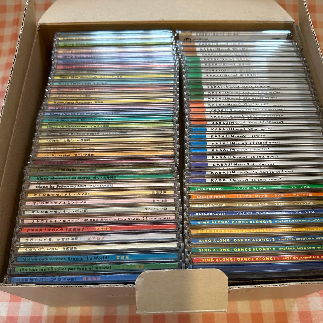 ヒッポファミリークラブ 多言語学習CDとテキスト 7カ国47枚➕追加 全19言語 CD 66枚 教本34冊 hippoヒッポファミリークラブ 多言語 教材｜Yahoo