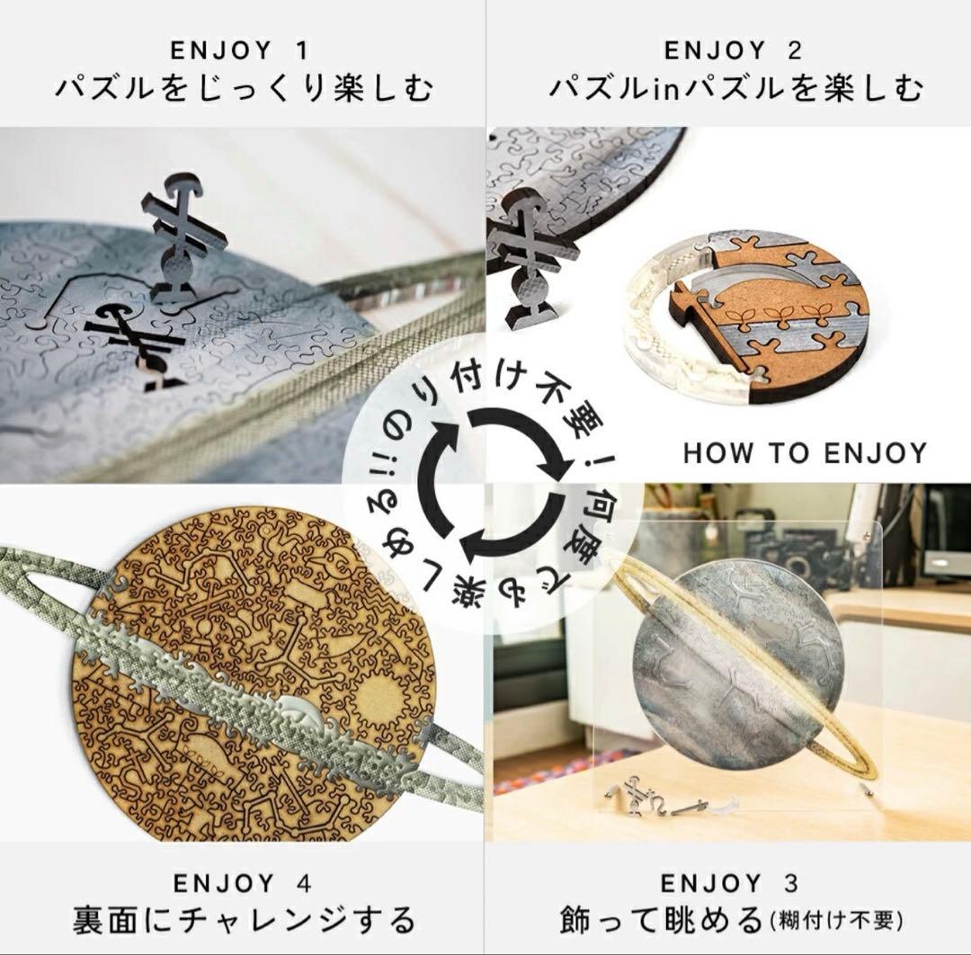 ソラノカケラ　宇宙の破片　土星