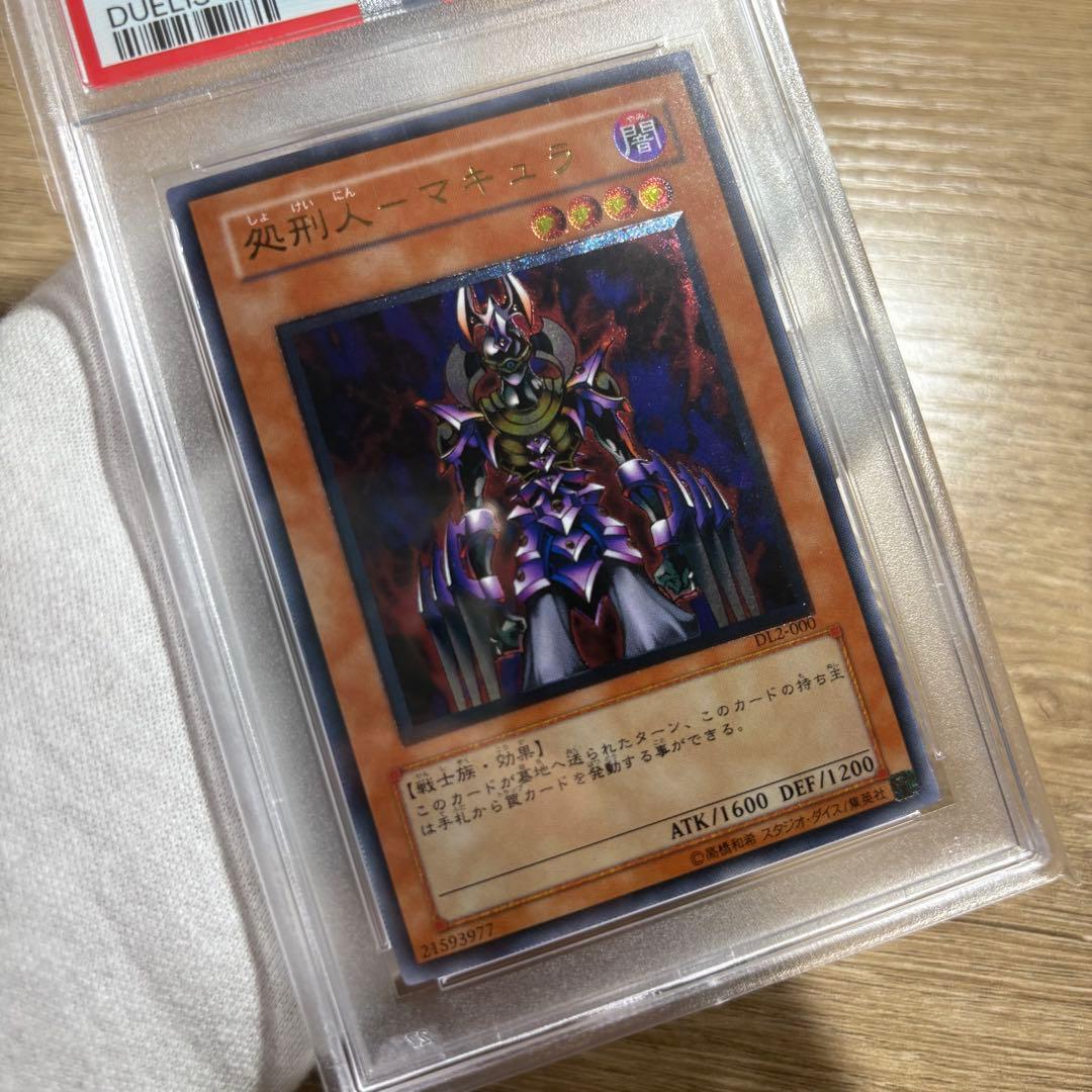 【 鑑定品 PSA9 】　美品　最安値　処刑人ーマキュラ　　レリーフ