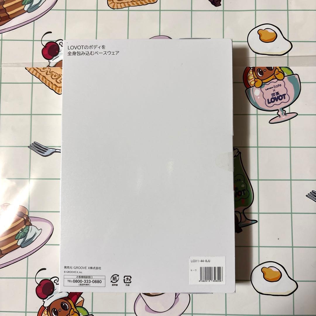 LOVOT ベースウェア ホールガーメント