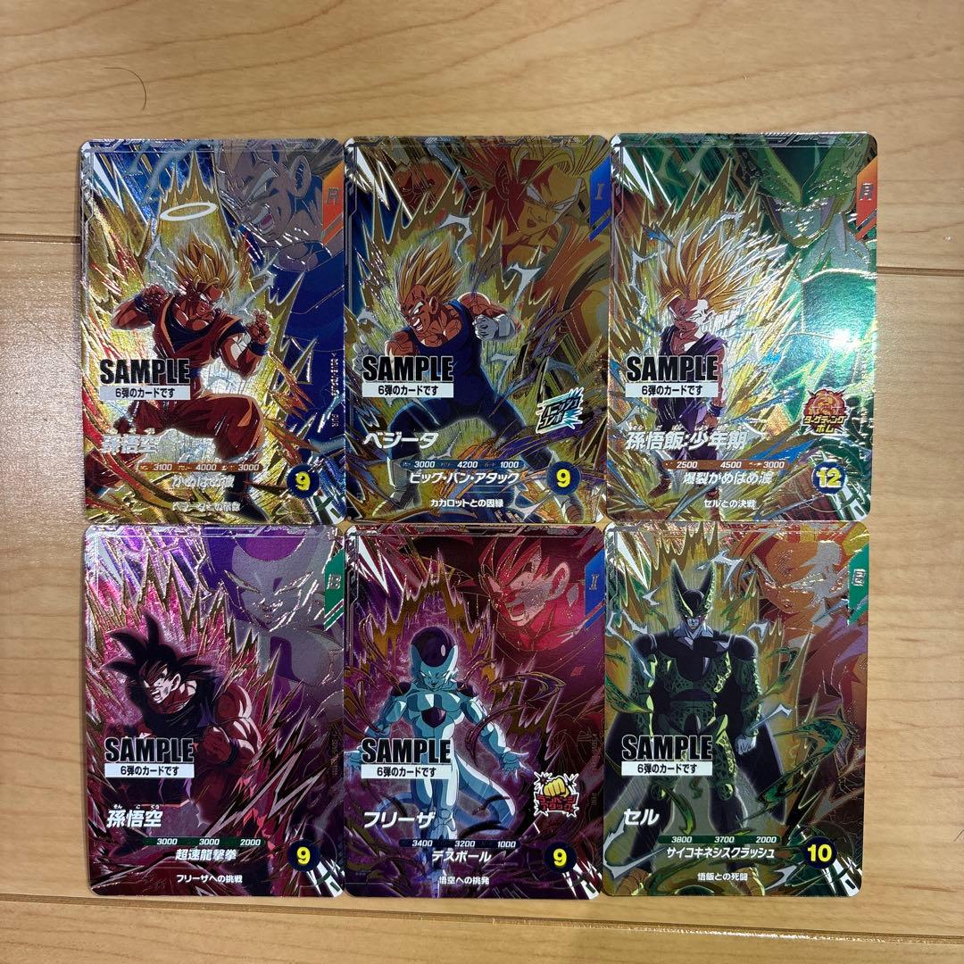 ドラゴンボールスーパーダイバーズ 6弾 サンプルカード　6枚セット ドラゴンボールスーパーダイバーズ 6弾『スーパー・レア・ノーマル