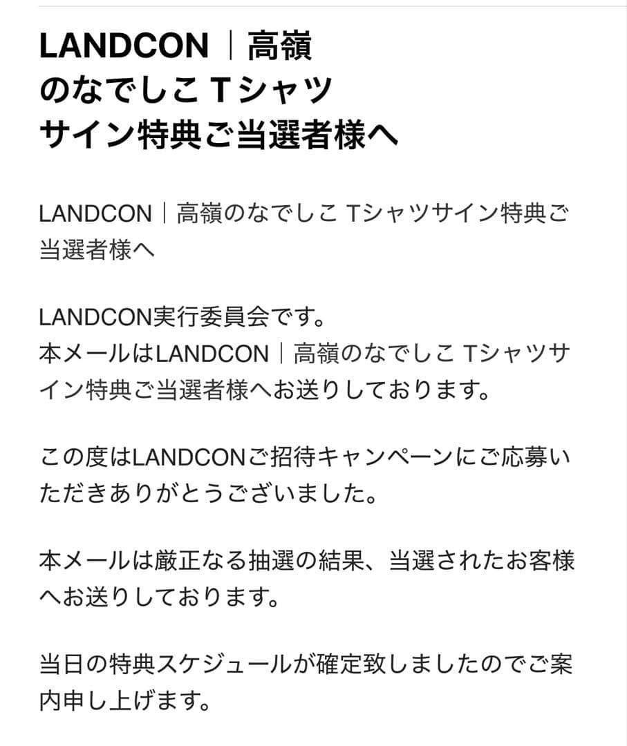 高嶺のなでしこ 春野莉々 直筆 サイン Tシャツ