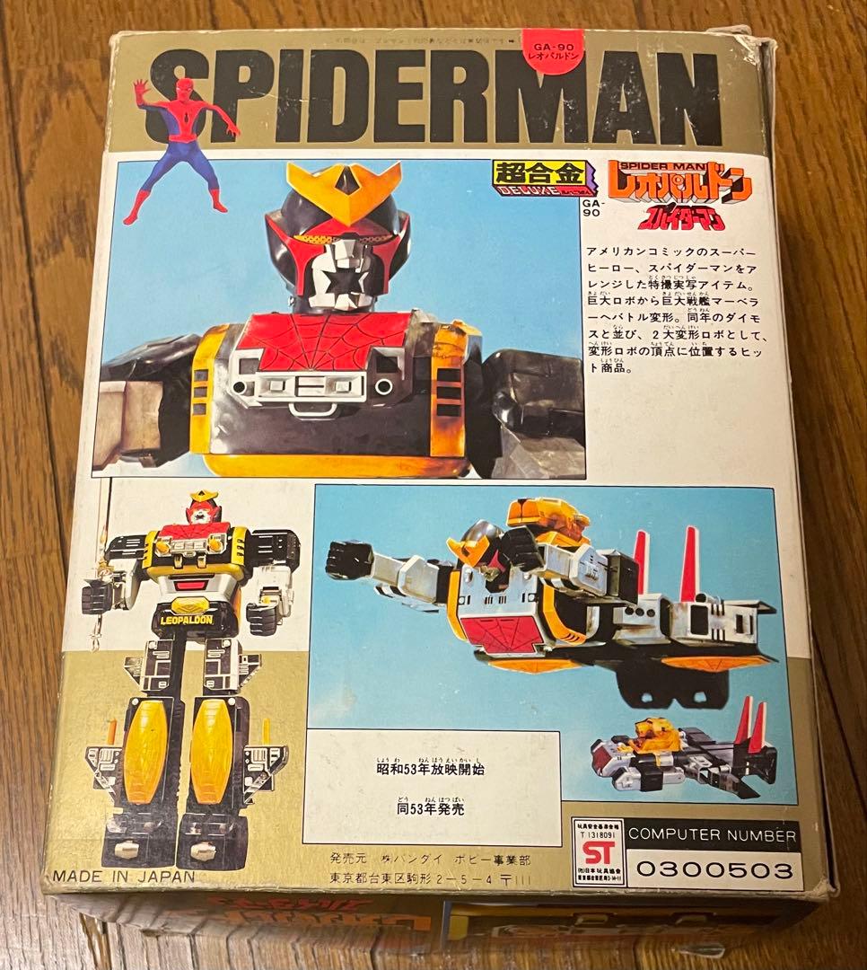 超合金 DELUXE レオパルドン スパイダーマン 永遠の名作 GA-90