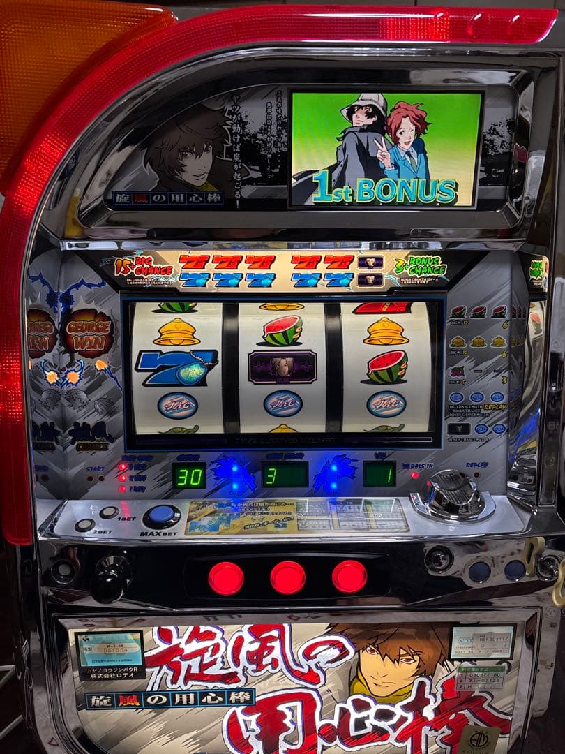 【送料無料】名機！初代 旋風の用心棒 ロデオ 不要機付 4号機 レア白パネル