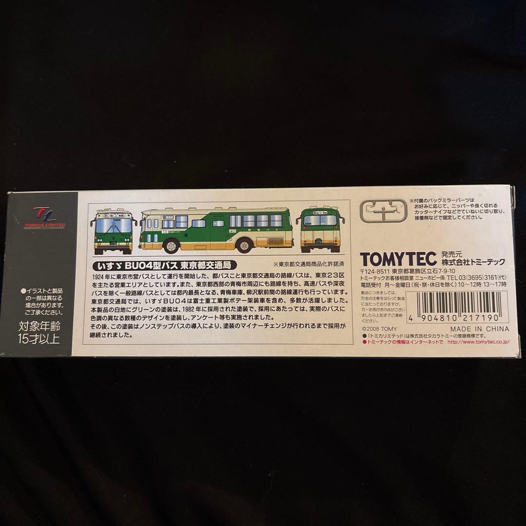 トミカ　ビンテージ　いすゞ　BU04型　バス