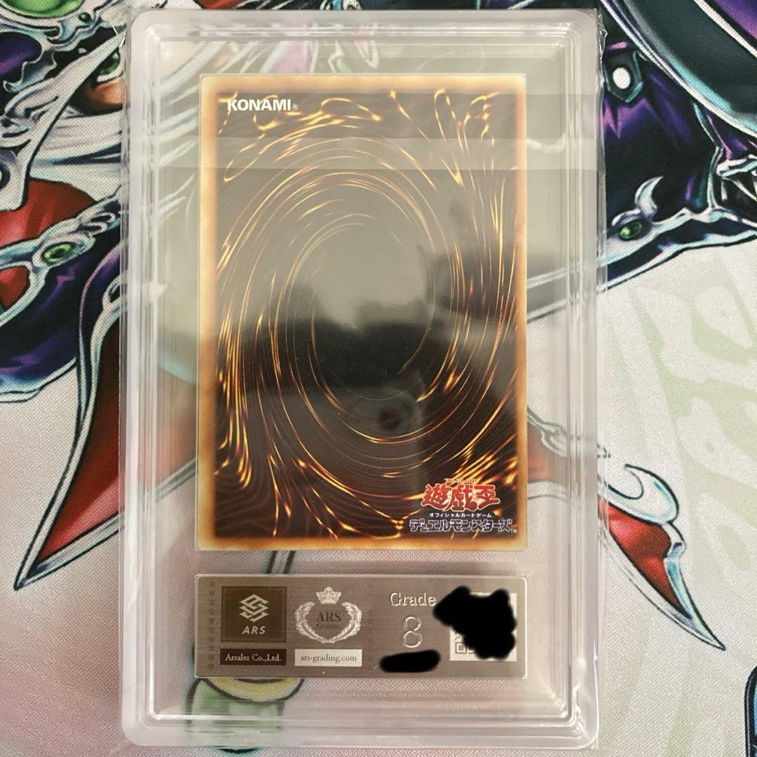 【高騰中】 ARS8 初期 1999年 青眼の白龍 スターター ウルトラレア