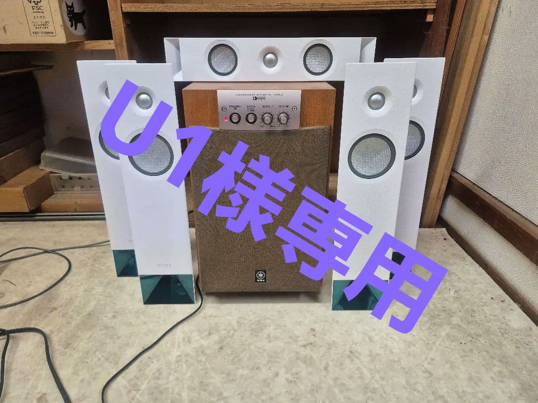 YAMAHA YST-SW105 サブウーファーソニースピーカー5本セット - メルカリ