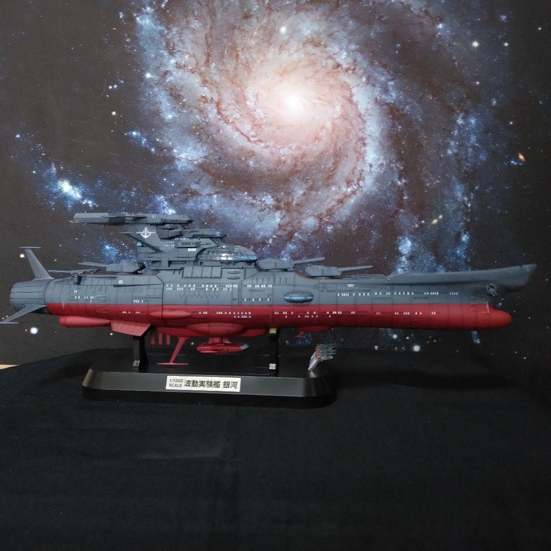 1/1000波動実験艦 銀河［3199］艦橋LED全塗装完成品