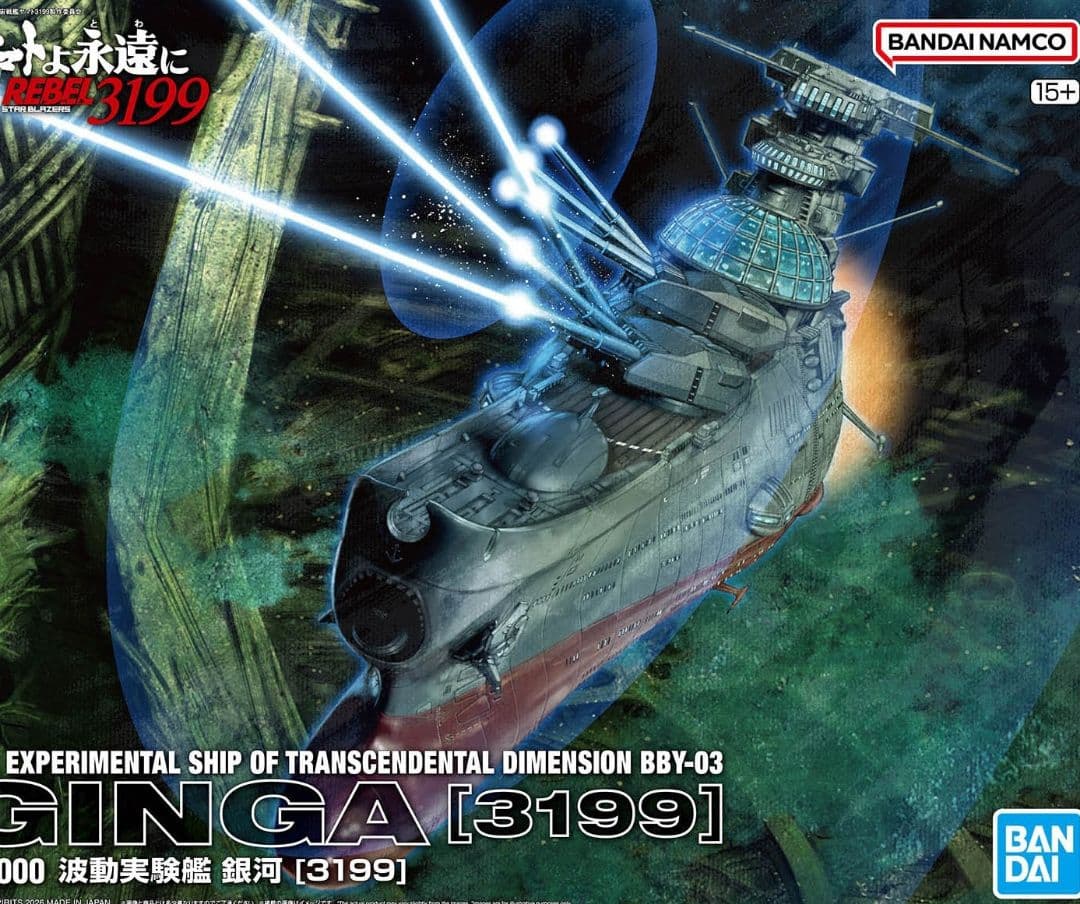 1/1000波動実験艦 銀河［3199］艦橋LED全塗装完成品