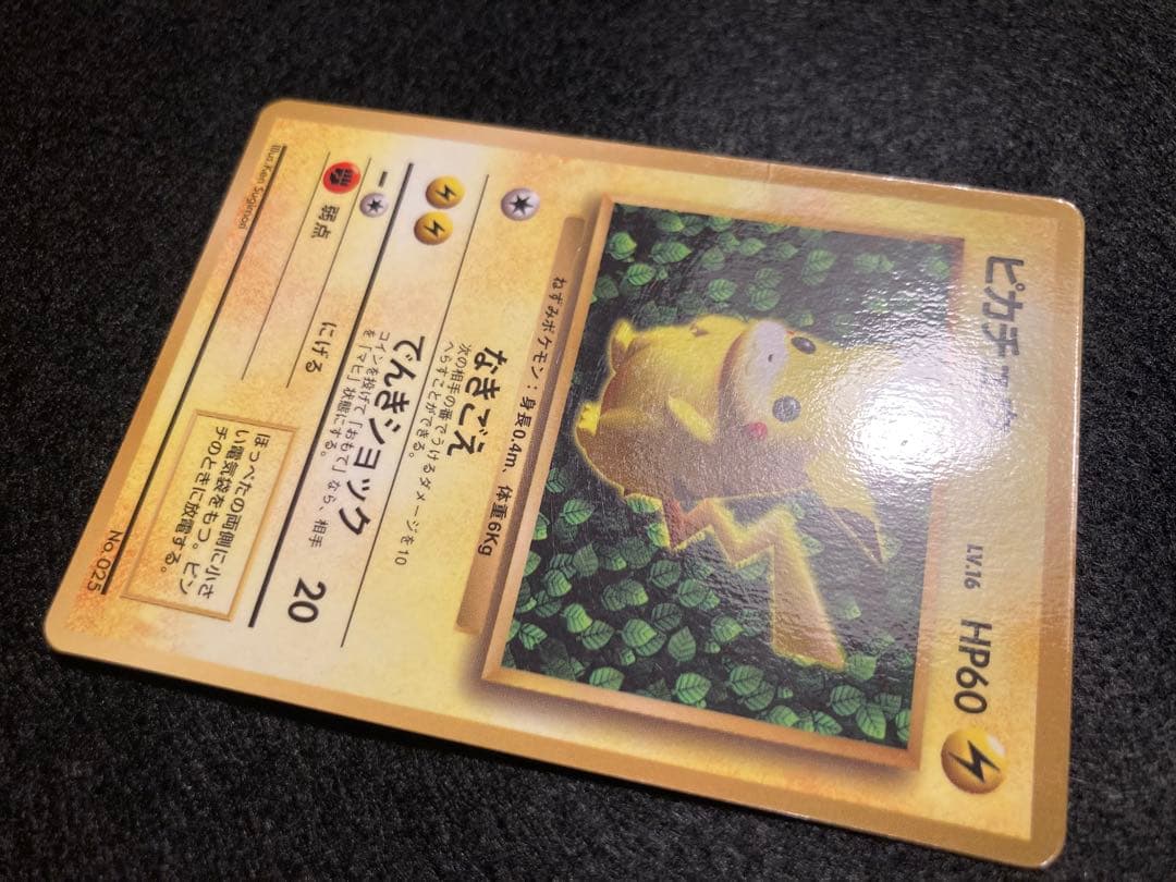 コロコロ　ピカチュウ　プロモ