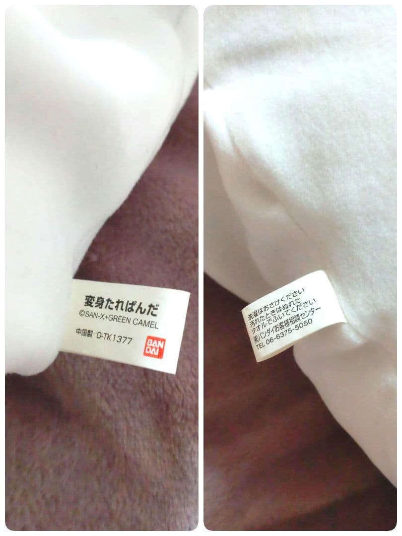 ☆サンエックス 変身たれぱんだ ☆超特大ぬいぐるみ☆