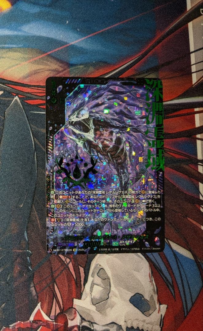 時辰儀・宿命之翼 明導ヒカリ ブースタートライアル リィエル オディウム