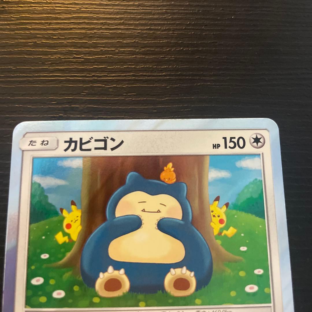 カビゴン R SM10 ダブルブレイズ 076/095 - メルカリ