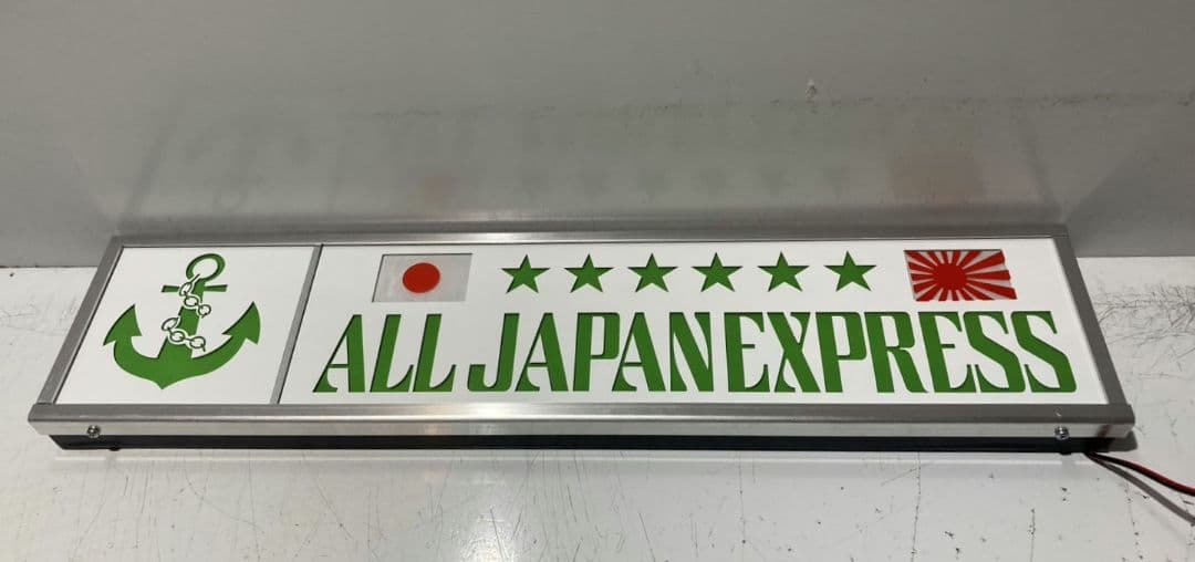 ワンマンアンドン灯824カーテンレール挟み込み取り付け仕様 トヨタ