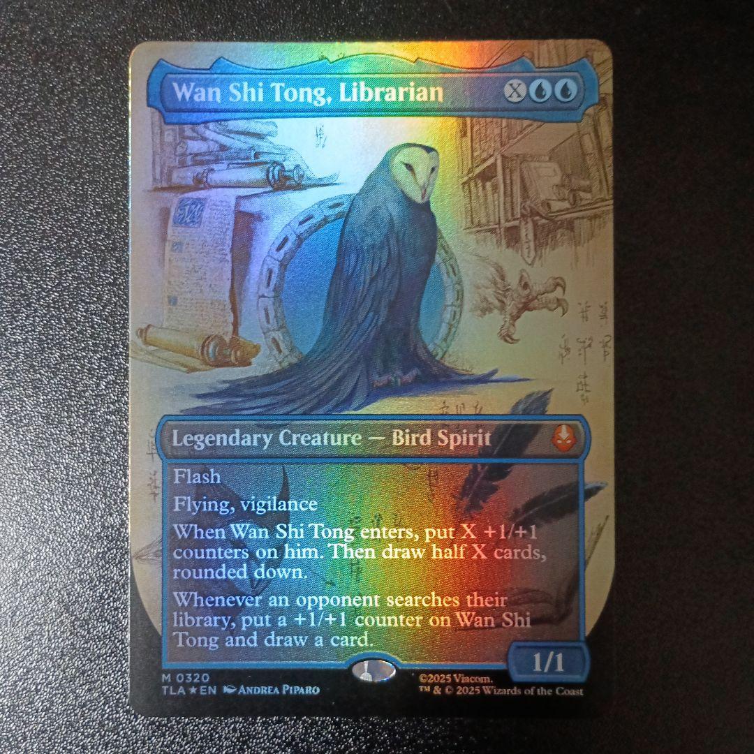 司書、ワン・シー・トン 英語版 MTG 司書 ワン・シートン / Wan Shi Tong Librarian ボーダレス Foil