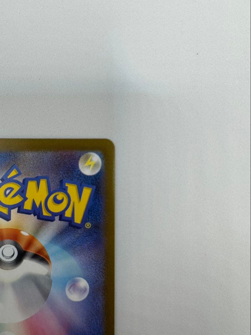 メガリザードンX ex sar 美品 センタリング良好