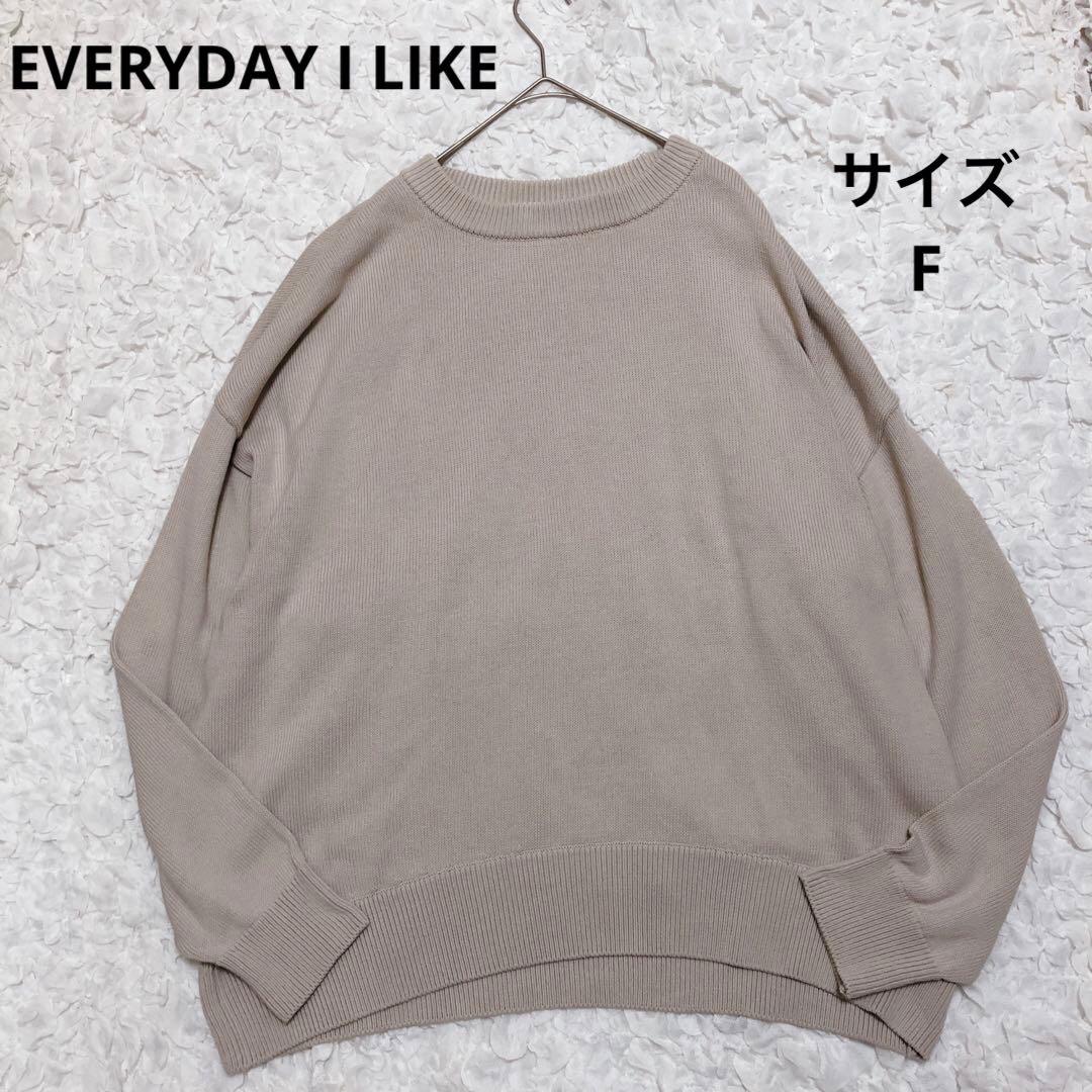 【24ss】エブリデイアイライク ベージュ系　ベーシックニット　コットン　F 2026年最新】everyday i like ベーシックニットの人気アイテム - メルカリ