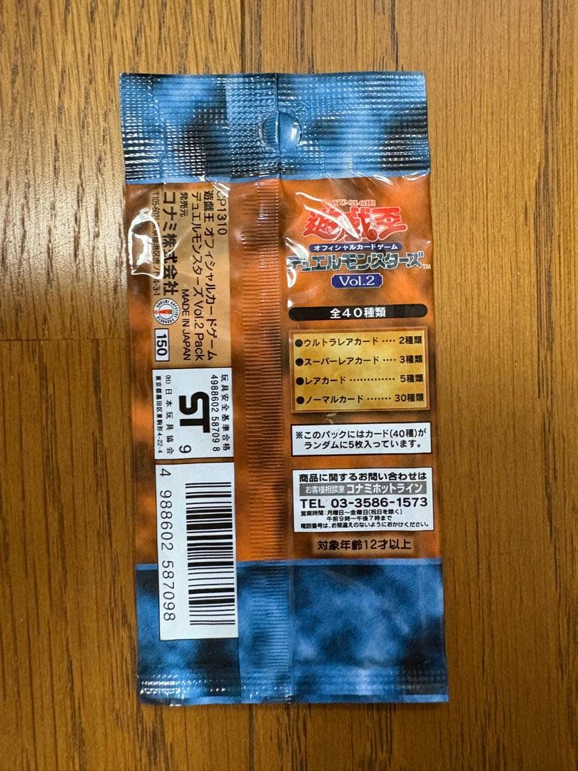 フランダー　遊戯王　初期　未開封パック