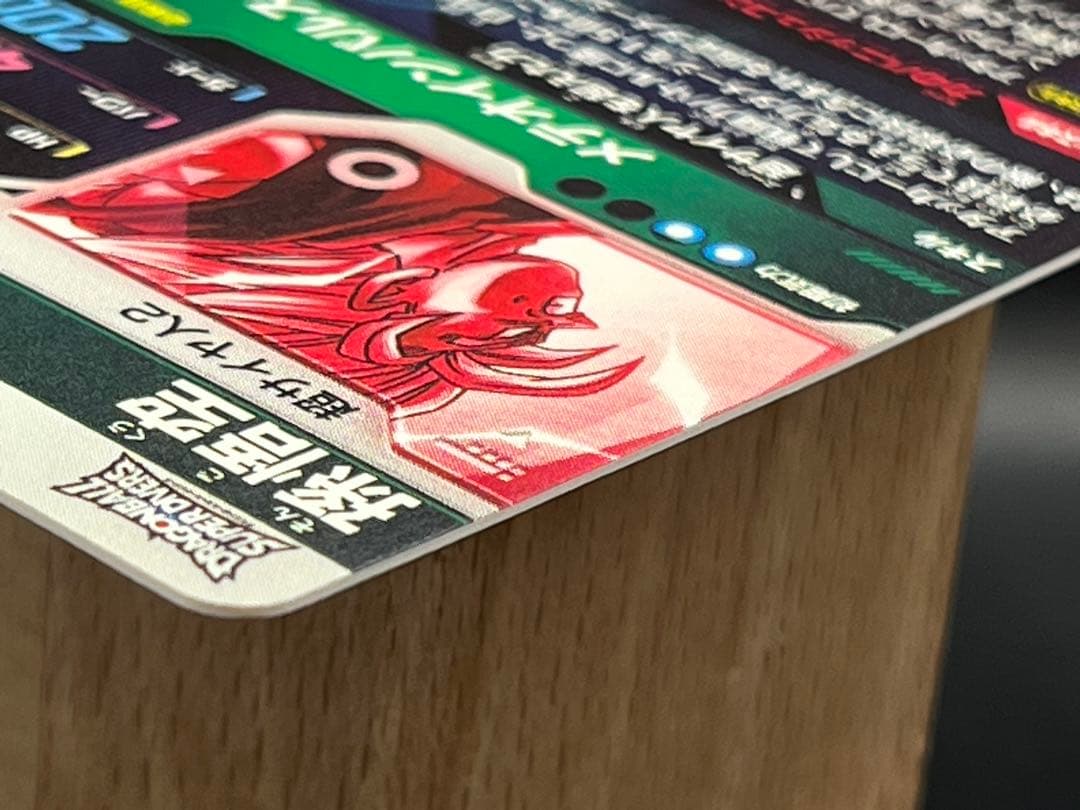 ドラゴンボールダイバーズ SDV6-025 孫悟空:超サイヤ人2 GDR★