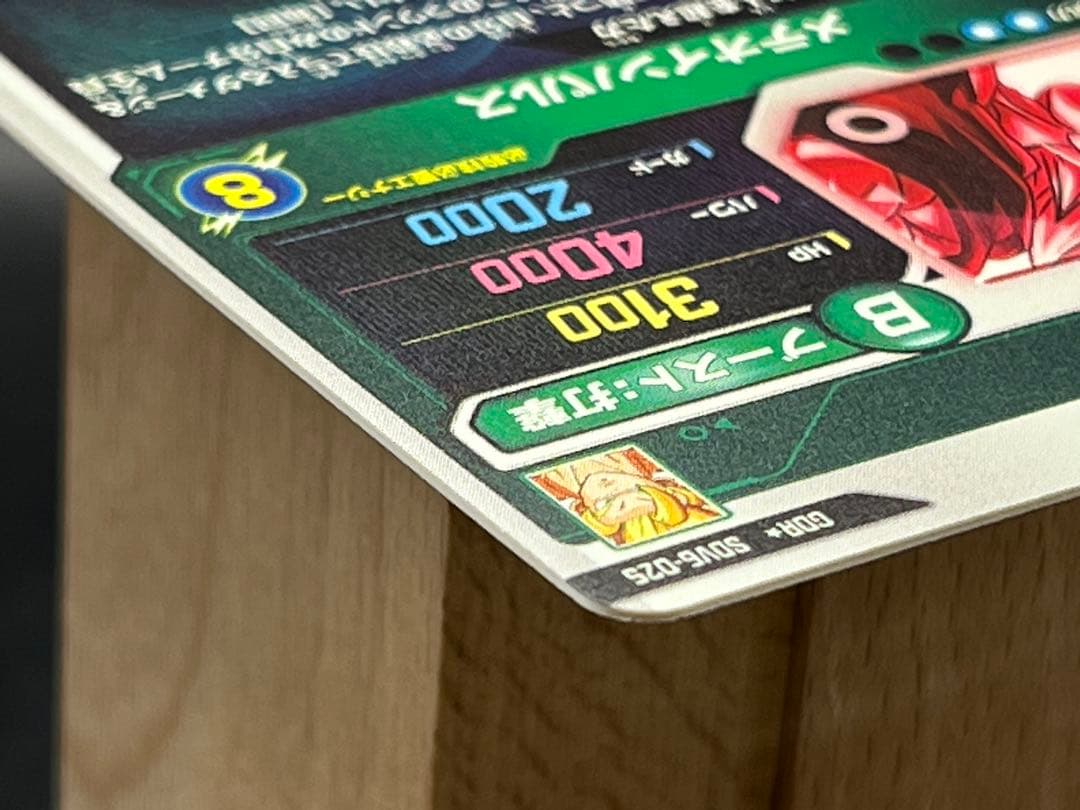 ドラゴンボールダイバーズ SDV6-025 孫悟空:超サイヤ人2 GDR★