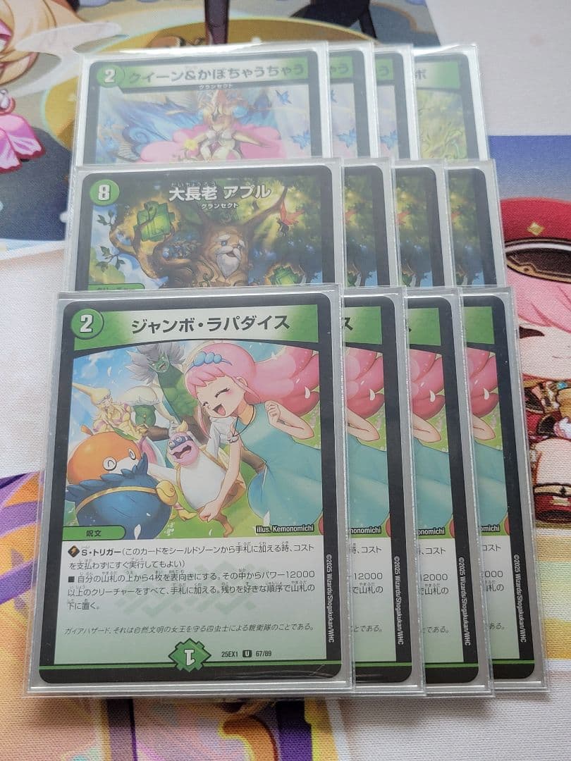 デュエマ　緑単キャベッジ①　デッキ　改造パーツアリ　三重スリーブアリ