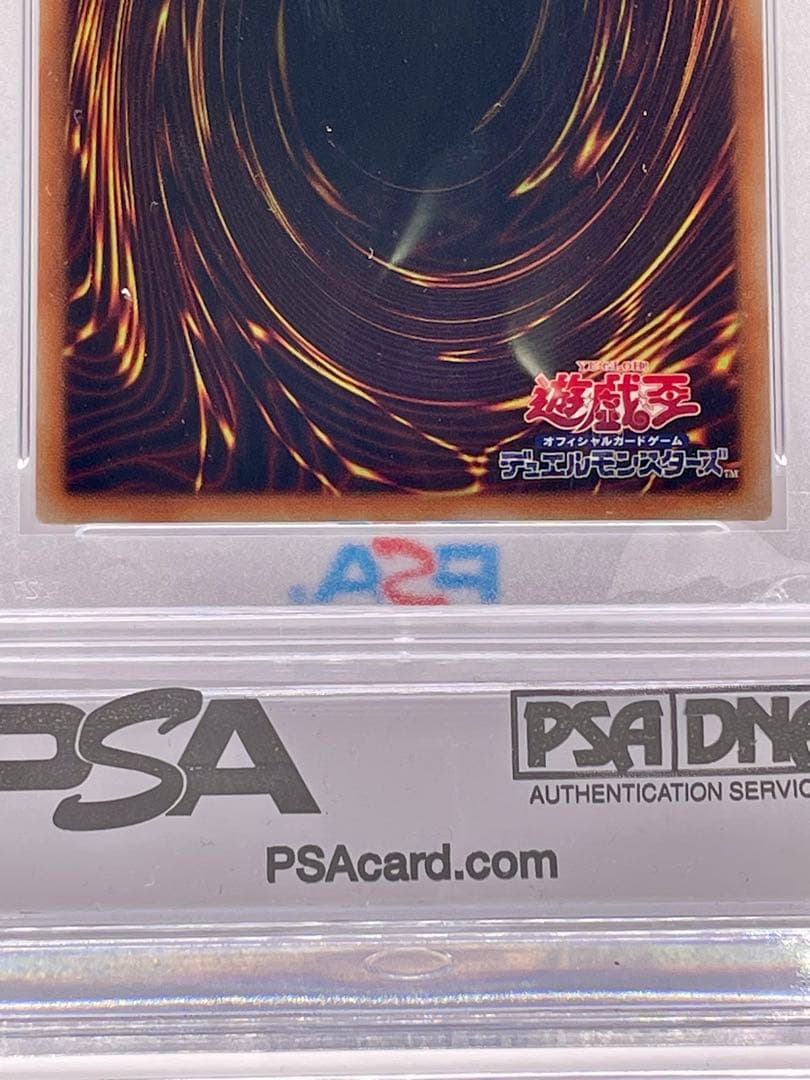 カオス・ソルジャー プリズマティックシークレットレア 当選通知書付き PSA10