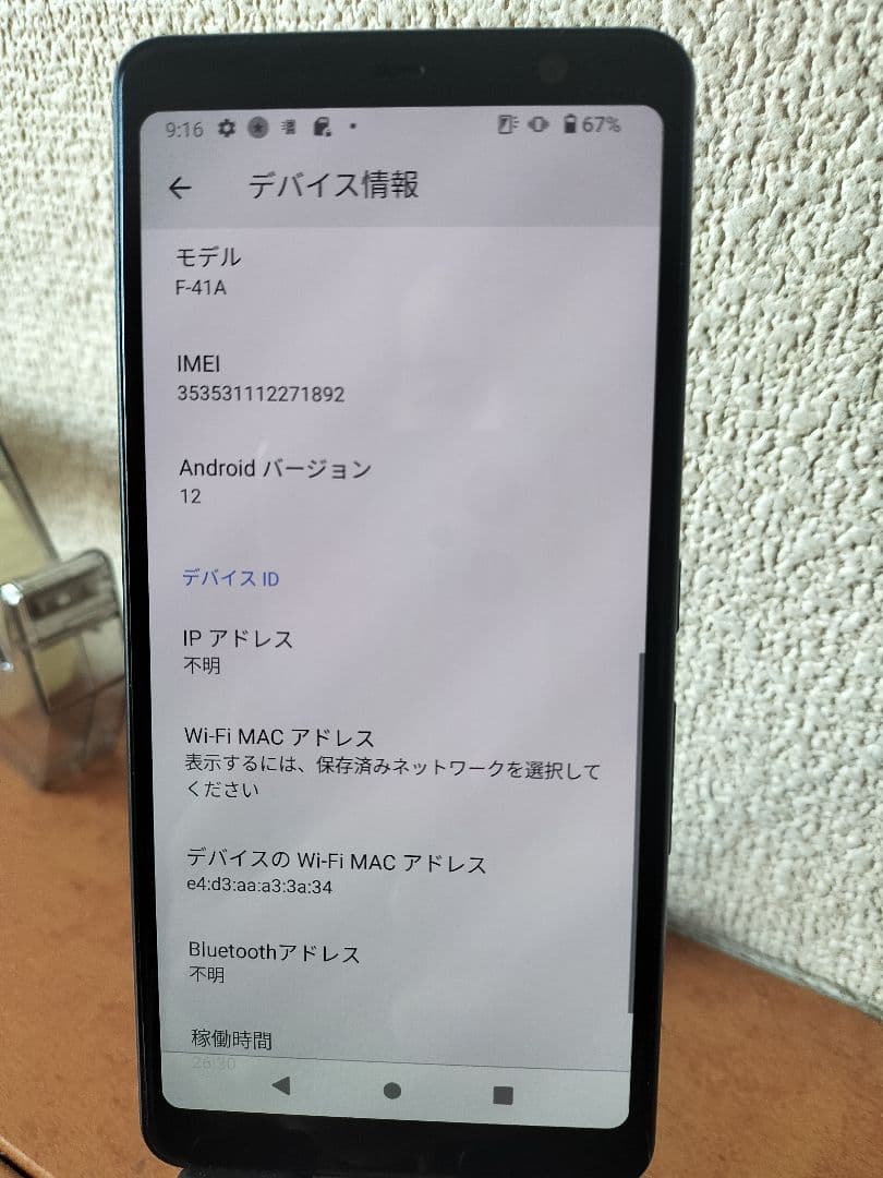 Arrows Be4 F-41A simロック解除済み - メルカリ