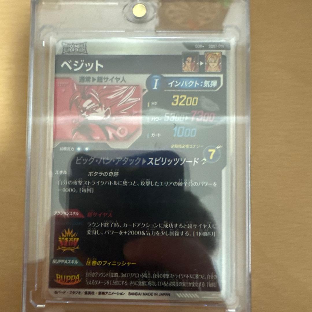 ドラゴンボールダイバーズ sdv7-019 パラレル 美品