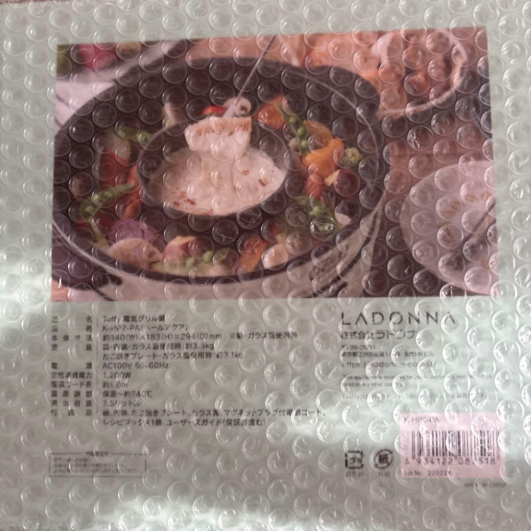 電気グリル鍋 マルチ料理鍋 3.5L K-HP2-PA