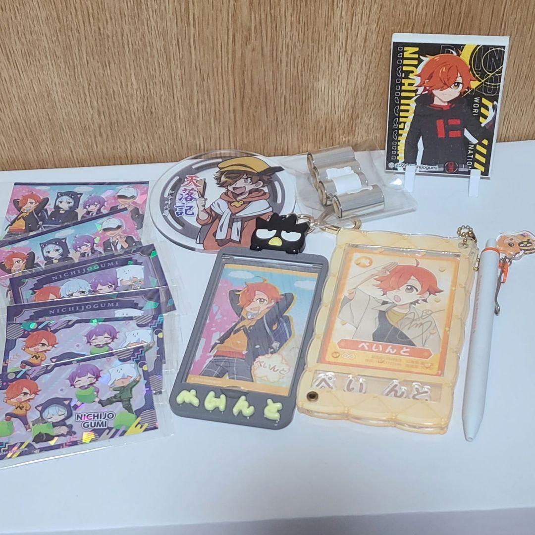 【バラ売り不可】日常組 ぺいんと まとめ売り 引退品