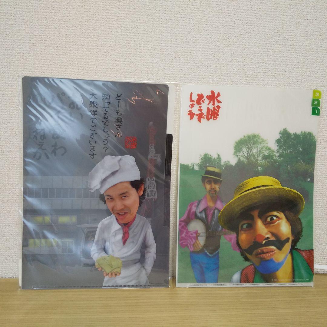 水曜どうでしょう クリアファイル 12 セット - メルカリ