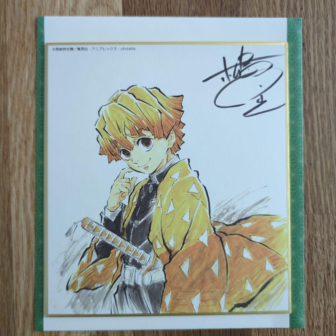 鬼滅の刃 作画スタッフ全集中複製ミニ色紙 弐 我妻善逸 - メルカリ