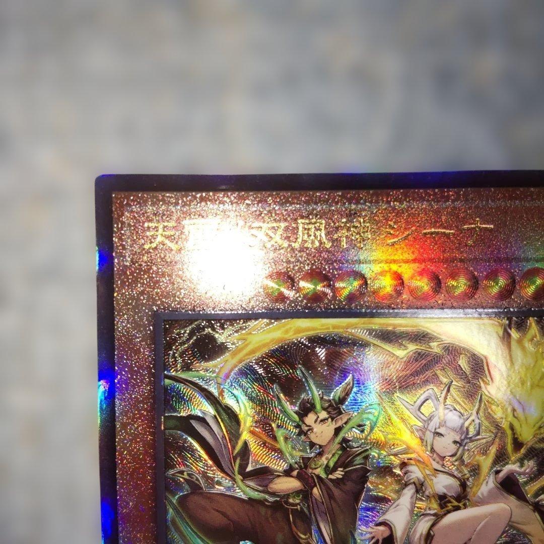 天雷ノ双風神シーナ レリーフ 1枚 - メルカリ