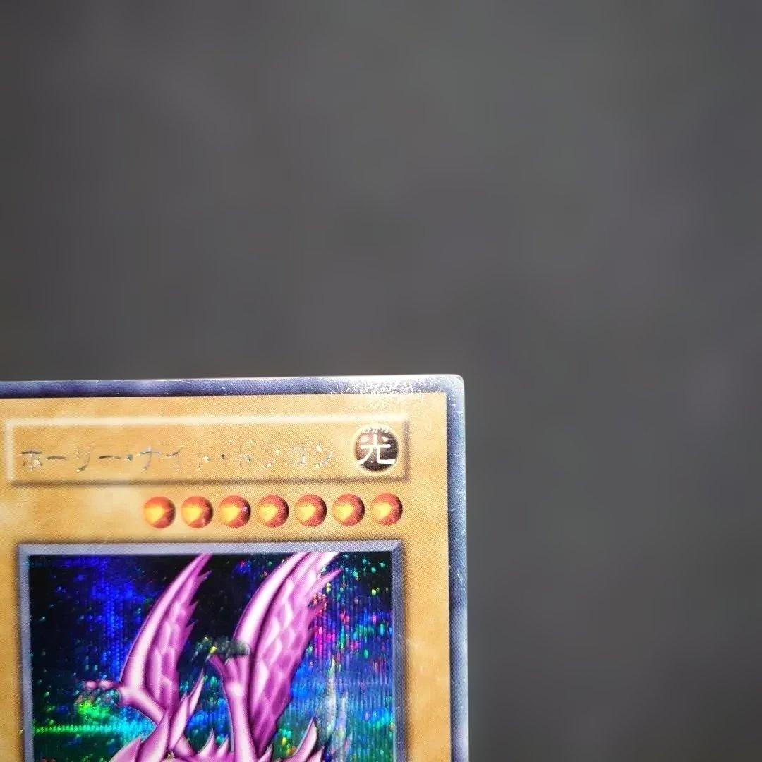 遊戯王　希少‼️　ホーリー・ナイト・ドラゴン　ゲーム特典カード
