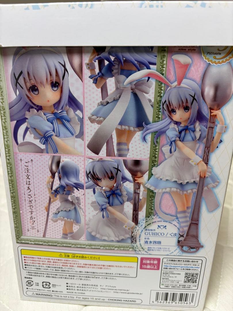 ご注文はうさぎですか?? チノ アリスstyle 1/8スケール フィギュア