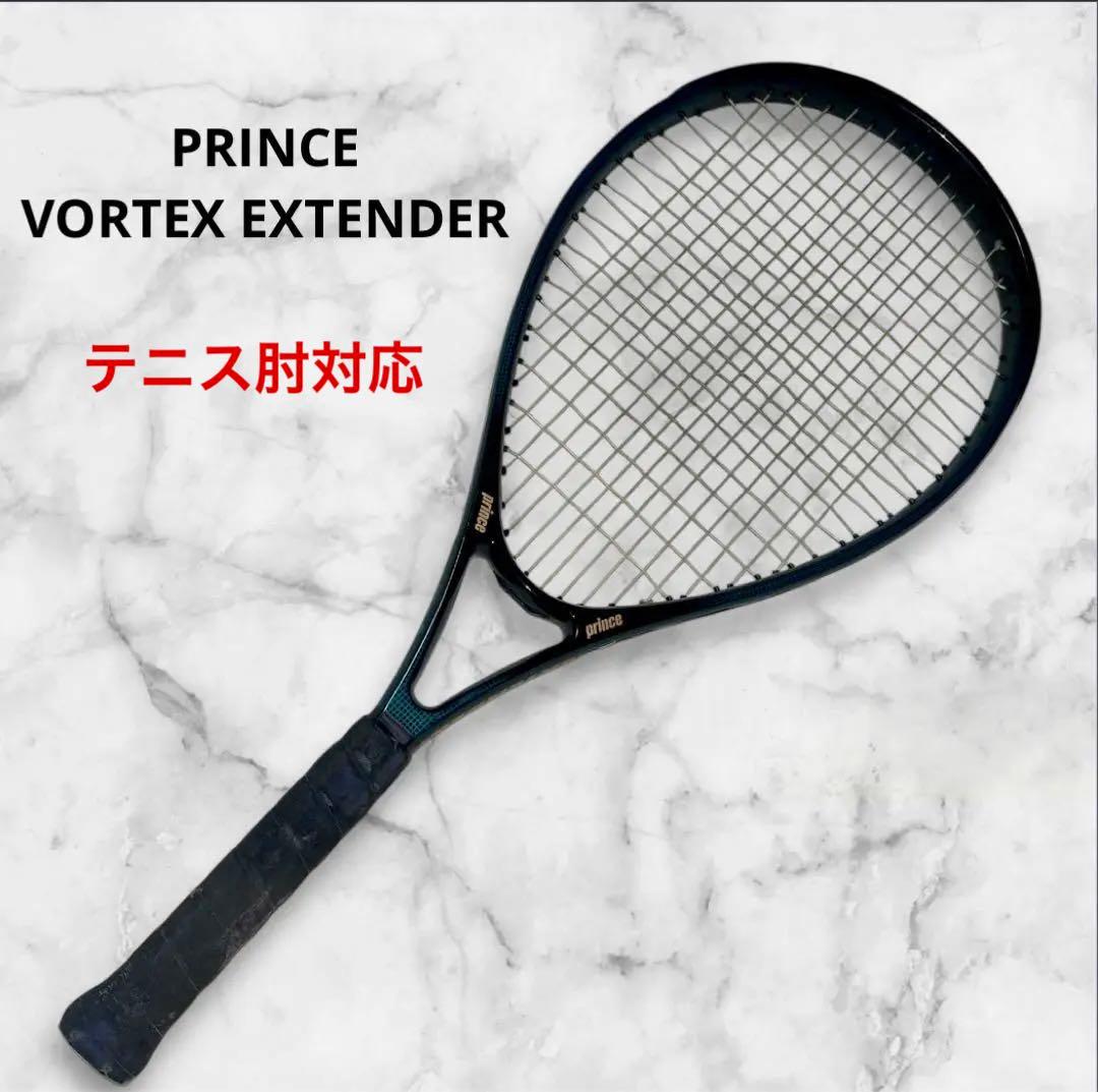 プリンスprince VORTEX EXTENDER G3 - メルカリ