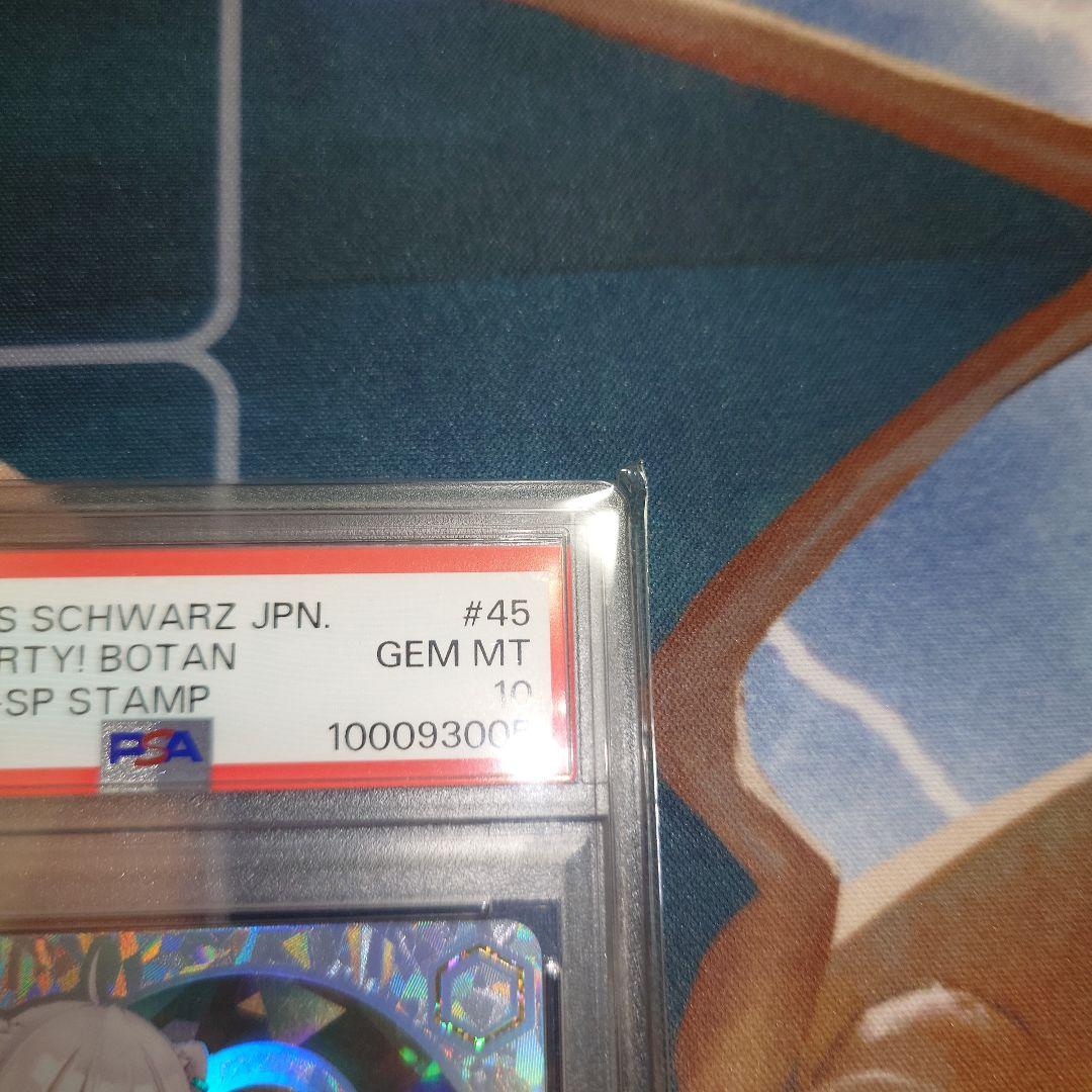 PSA10 ヴァイス 獅白ぼたん　Summer splash party！