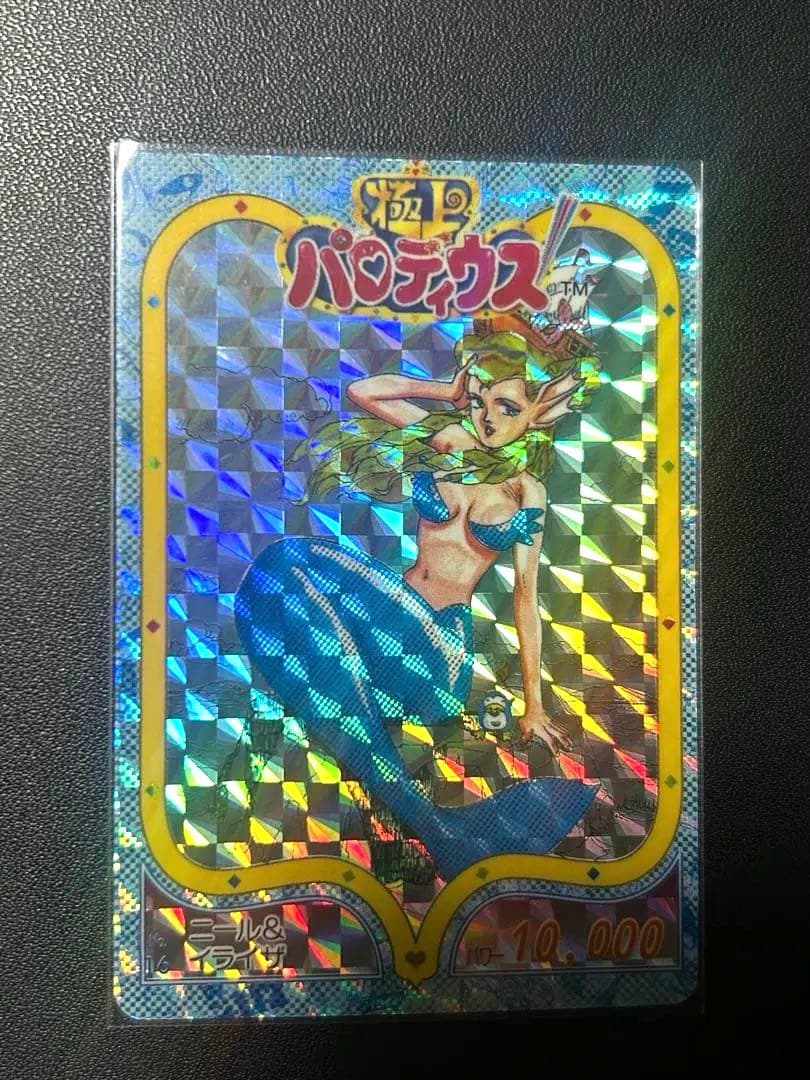 極上パロディウス　ニール&イライザ　人魚カード ステージ解説 （極上パロ）