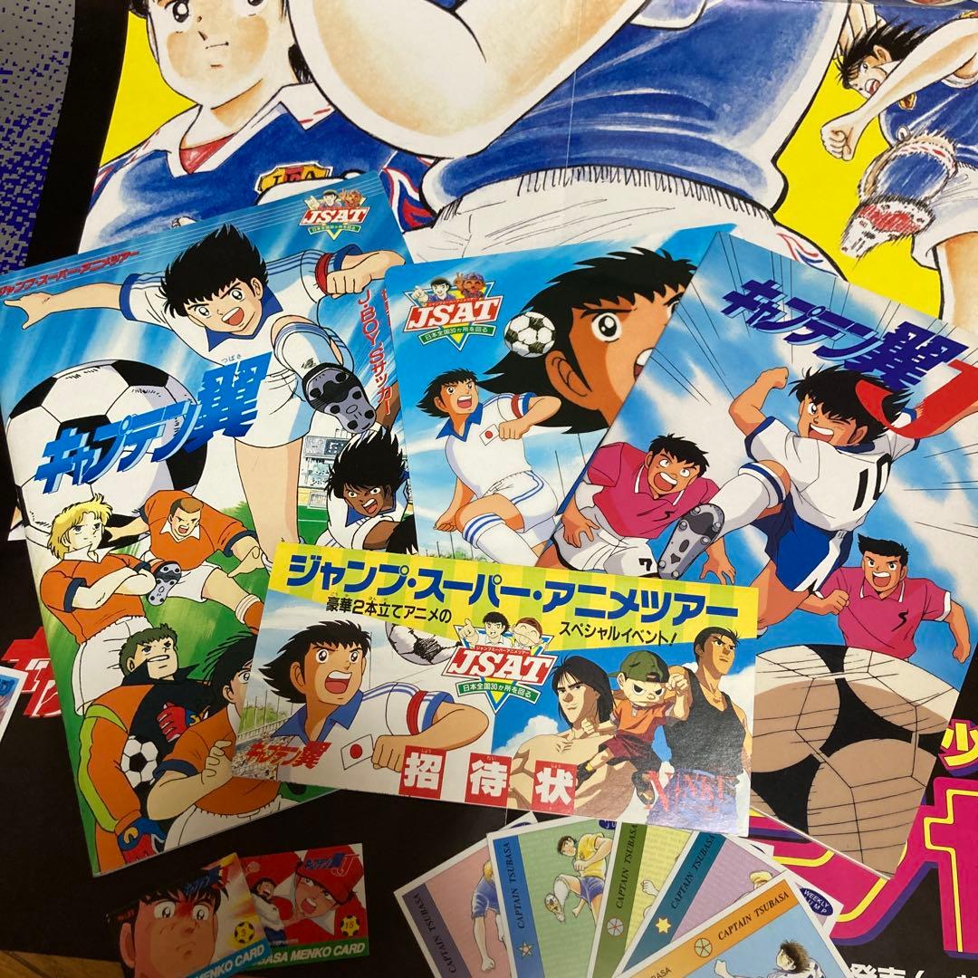 ジャンプスーパーアニメツアー　セル画付き　キャプテン翼