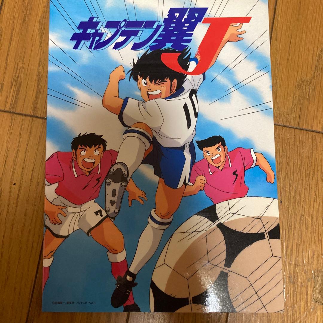 ジャンプスーパーアニメツアー　セル画付き　キャプテン翼