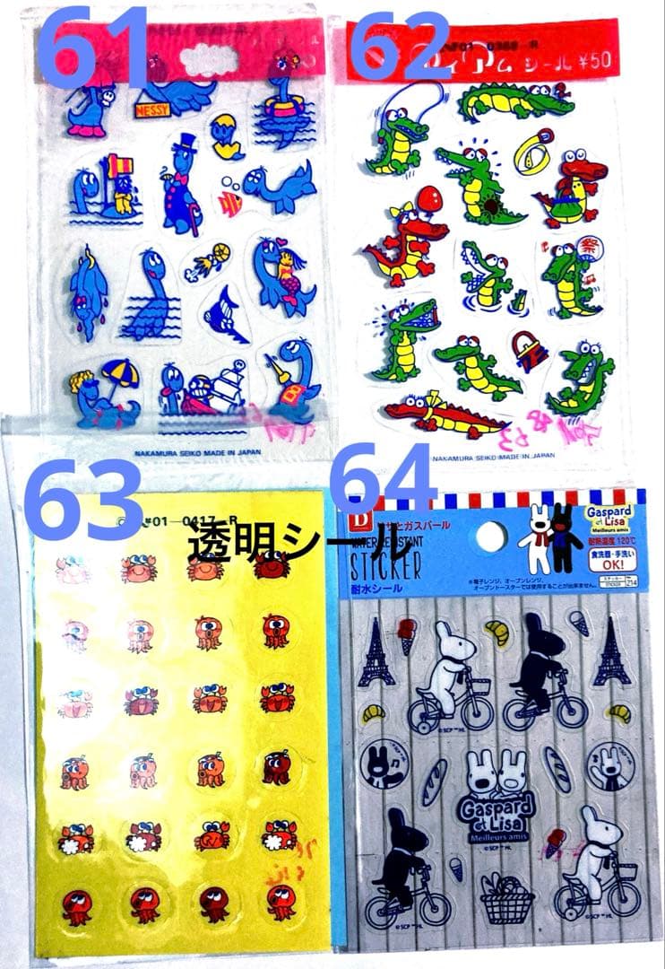 新80種バラ売りシール 昭和レトロ アイアムシール、エンジェルソングシール