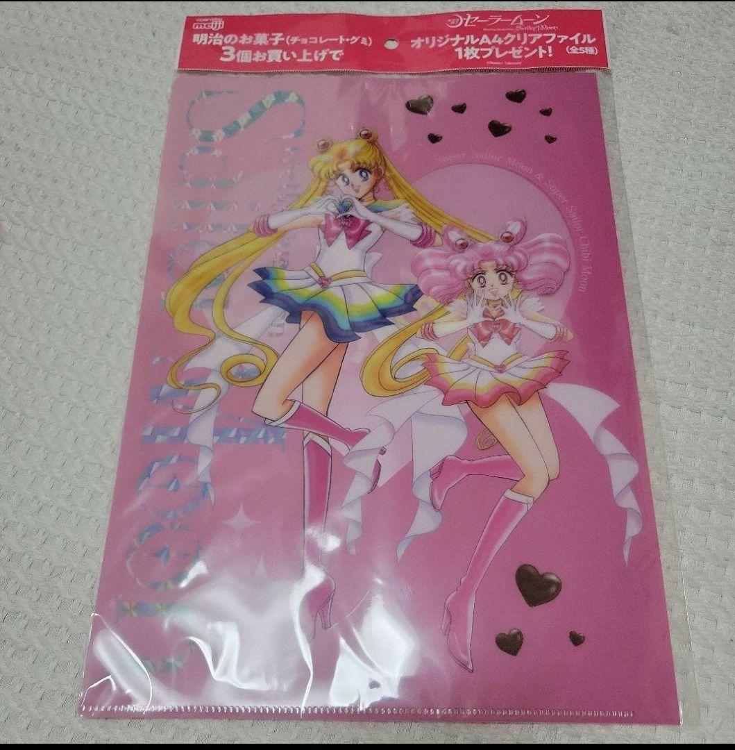 美少女戦士セーラームーン 明治 コラボ クリアファイル - メルカリ