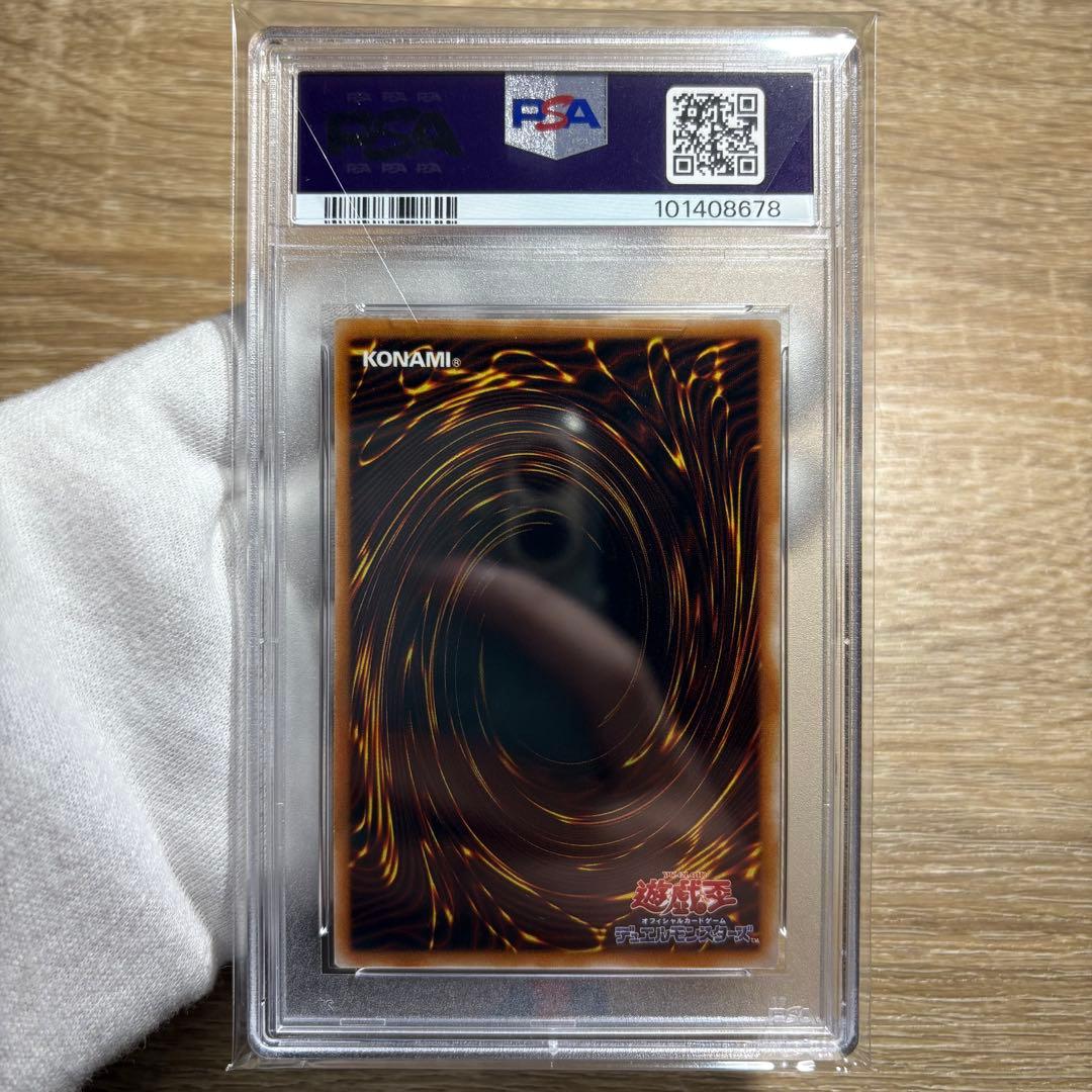 【 鑑定品 PSA10 】 極美品　世界88枚 ブルーアイズ・トゥーン・ドラゴン
