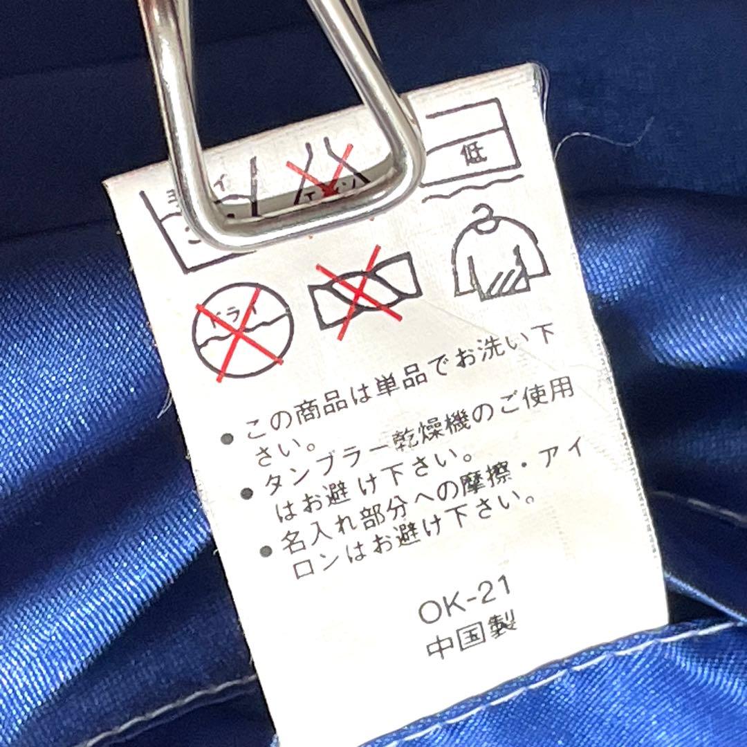 非売品 サントリー ボスジャン リバーシブル グラデーション 中綿