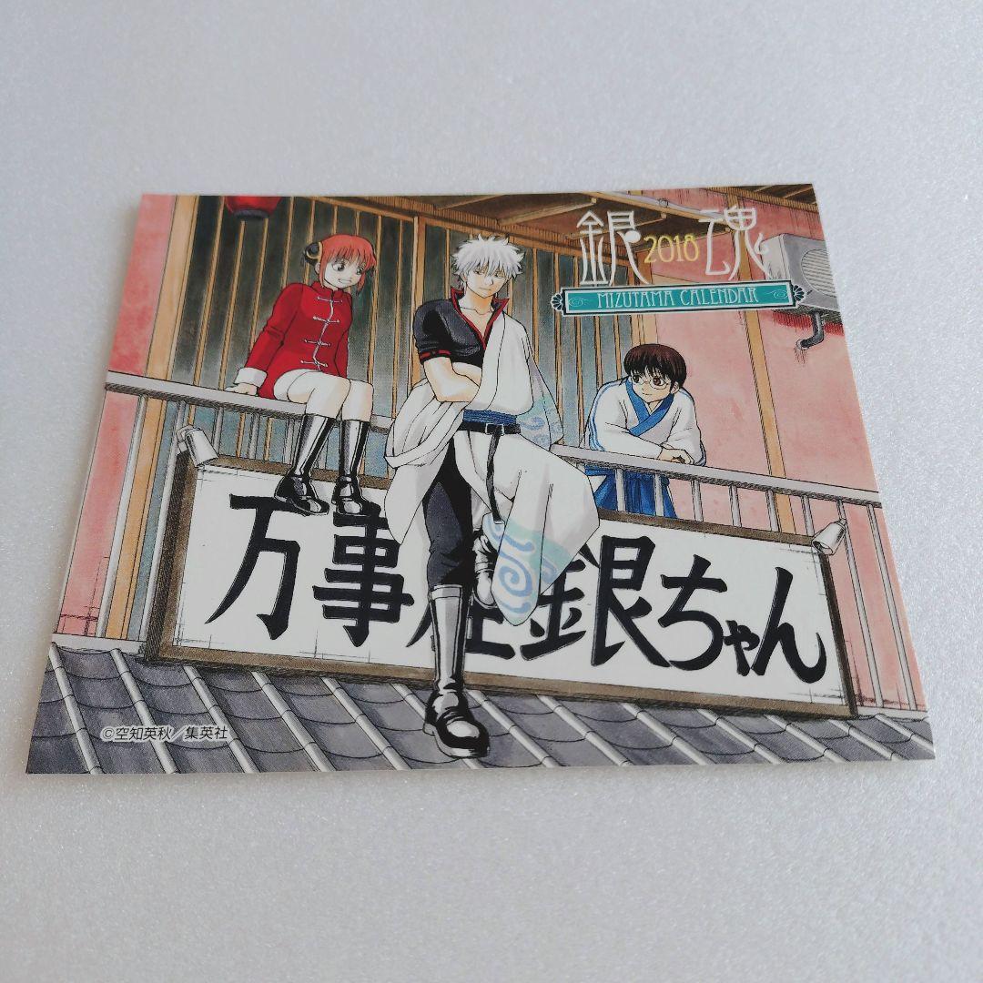 d*9様 銀魂 缶入り日めくりカレンダー コミックカレンダー 2018 使用済み