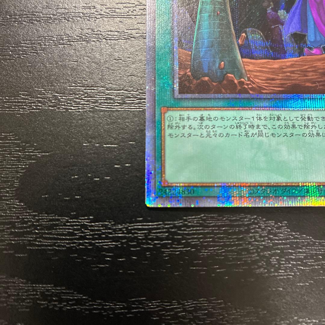 遊戯王　墓穴の指名者　25thシークレットレア2枚