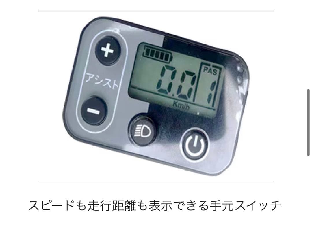 直接引取限定・バッテリー新品】電動自転車 EVA PLUS CROSS - メルカリ